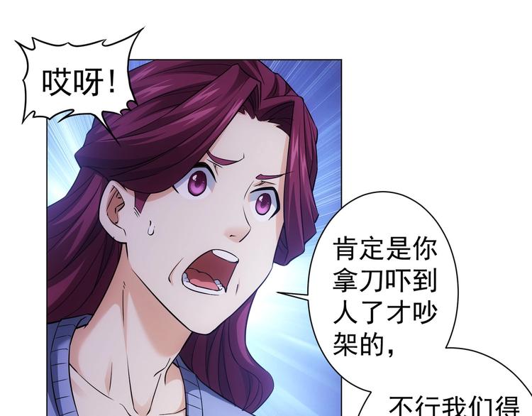 第9话 尴尬了！！107