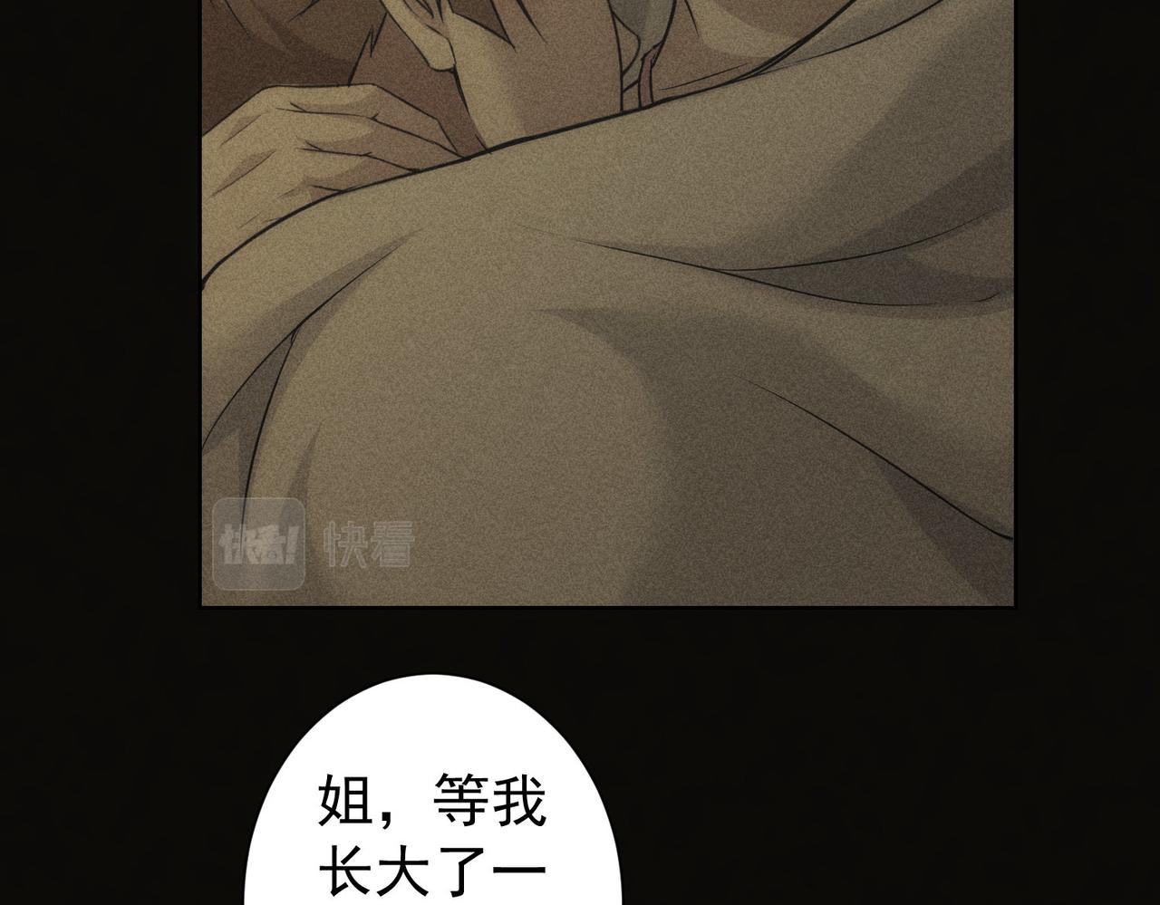 第170话 姐妹情82