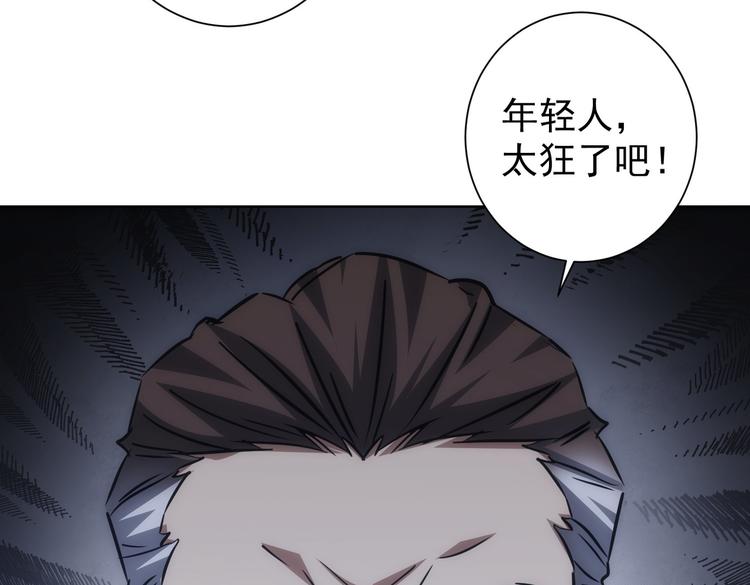 第117话 交流会找茬80