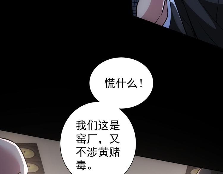 第71话 攻入老巢32