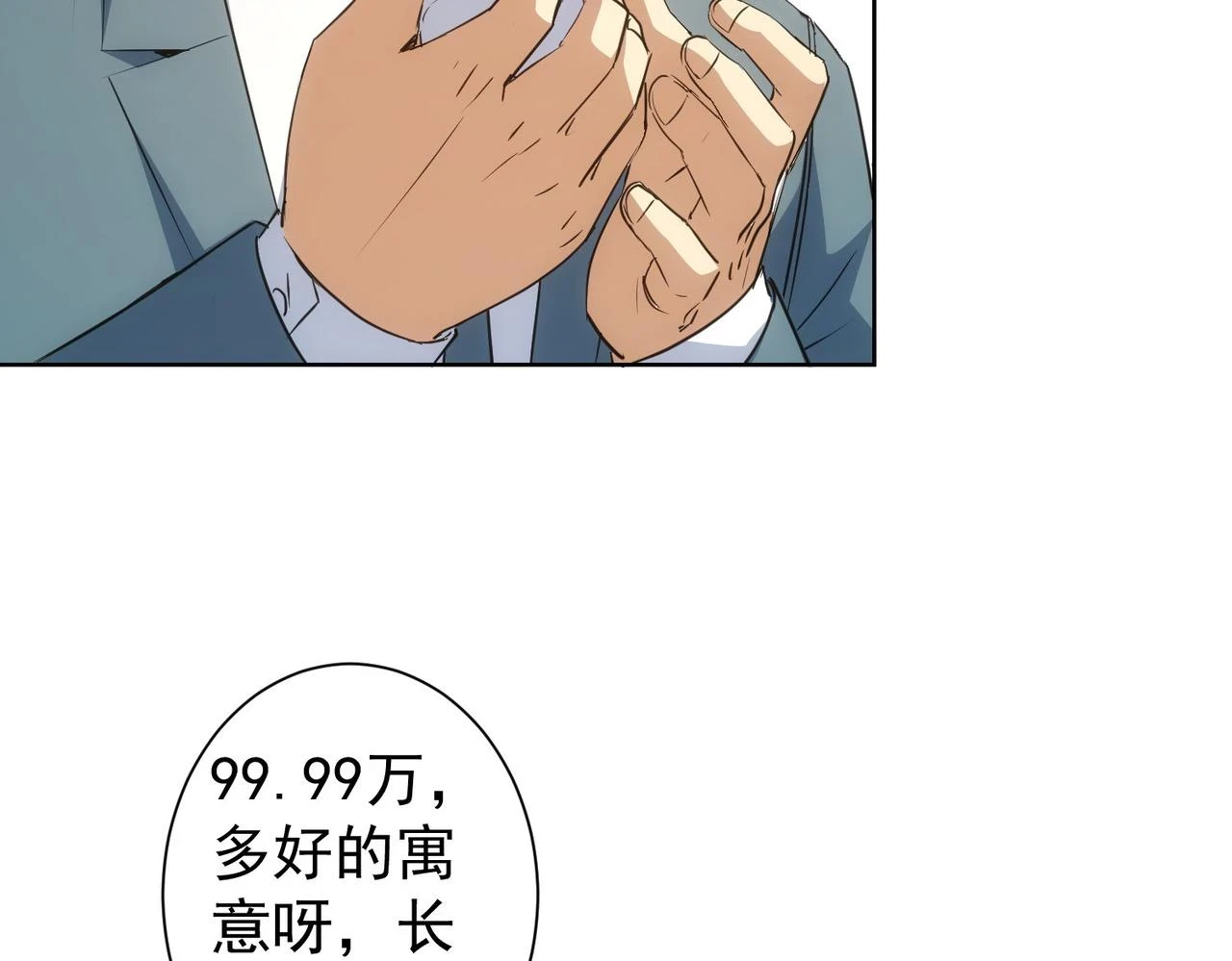 第275话 追妹行动83