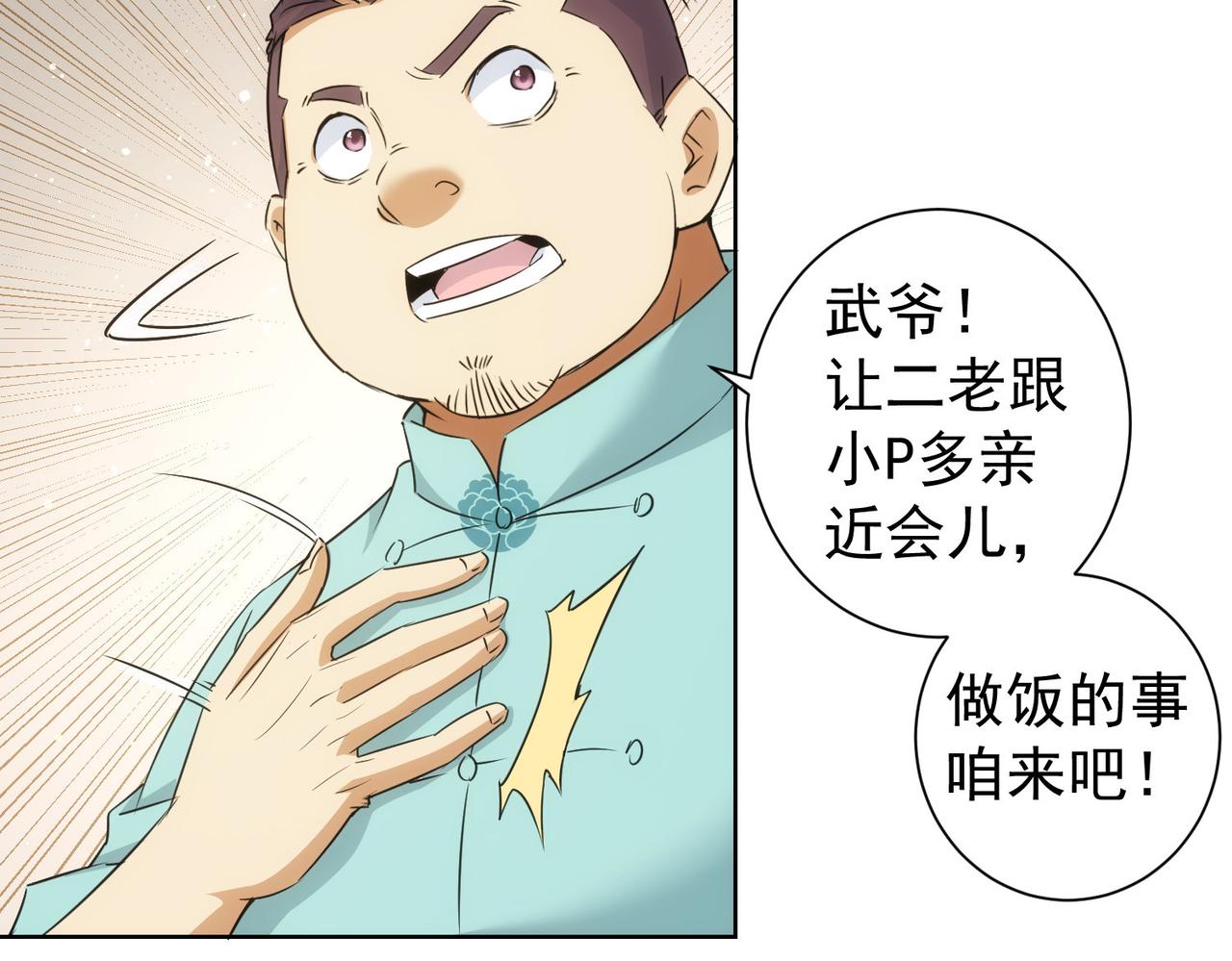 第209话 最宝贵的87