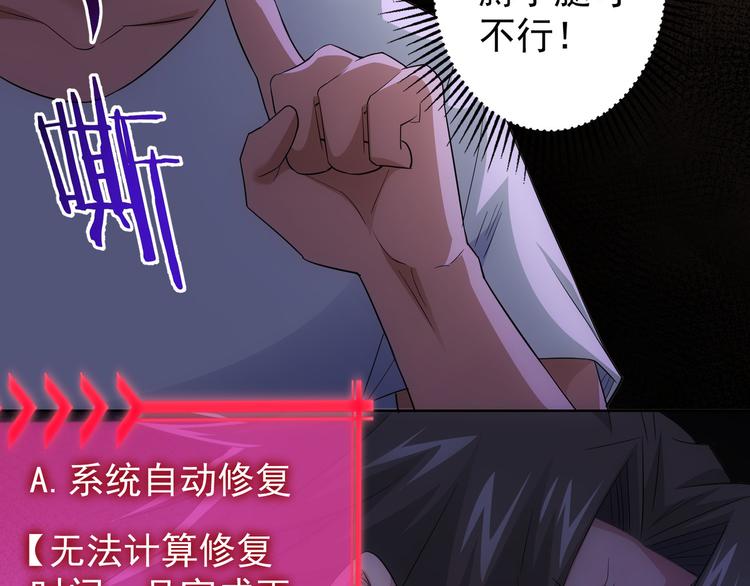 第46话 系统修复方案98