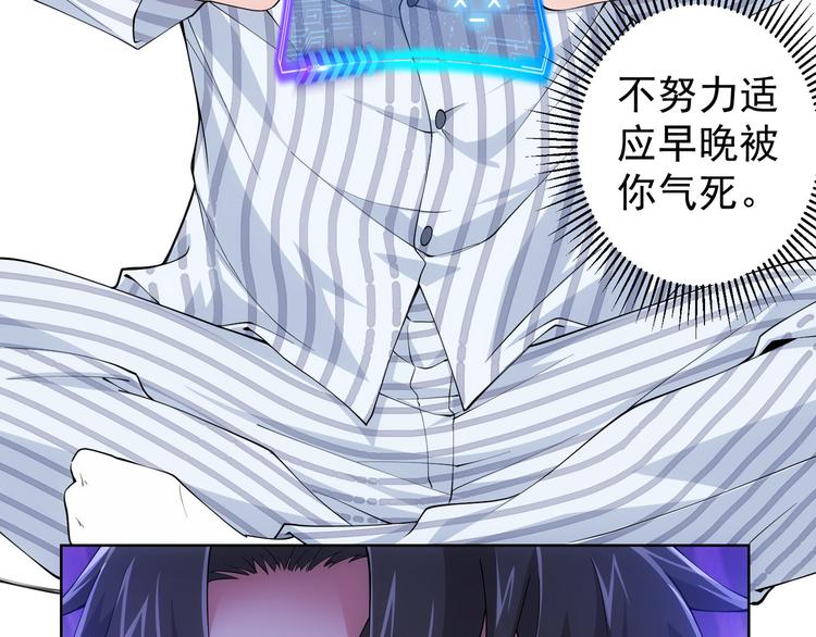 第58话 系统2.0108