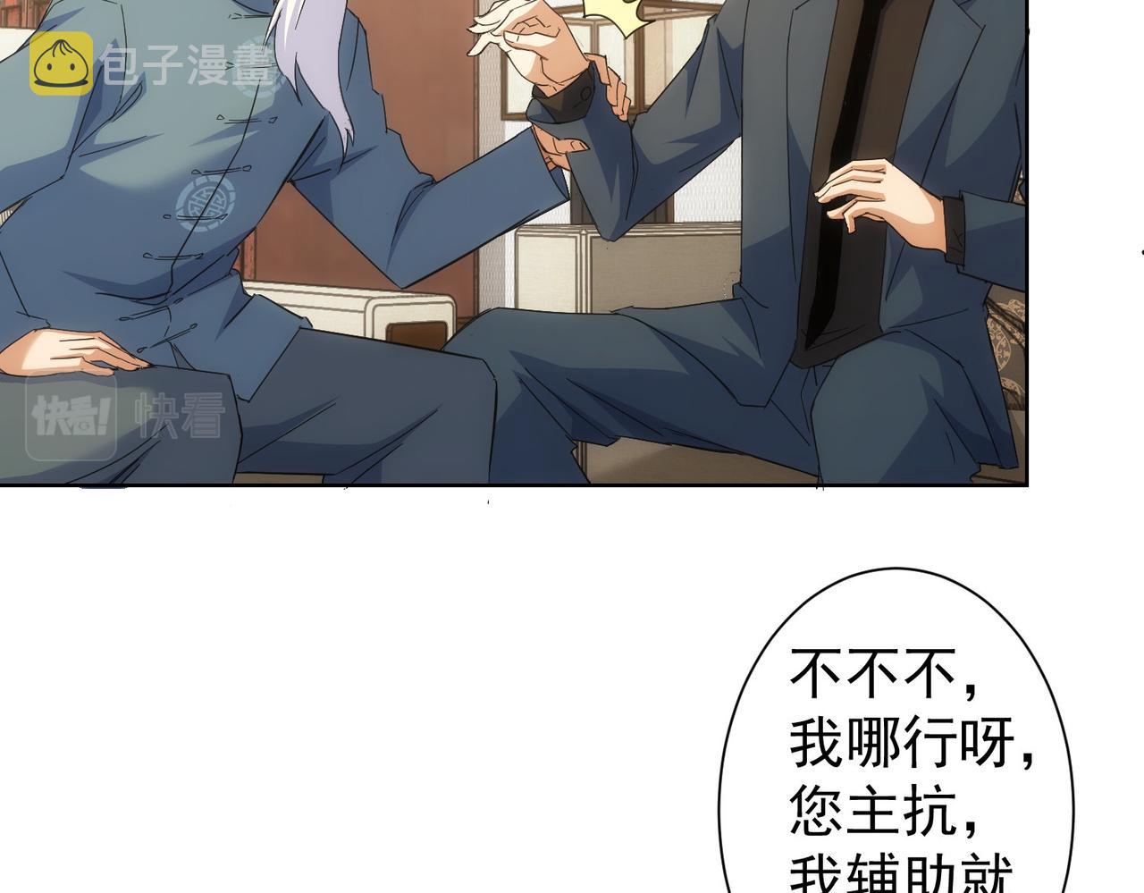 第243话 古玩圈大事21