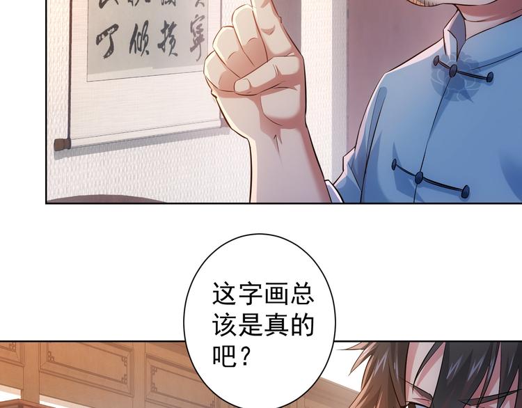 第35话 难“辩”真假54