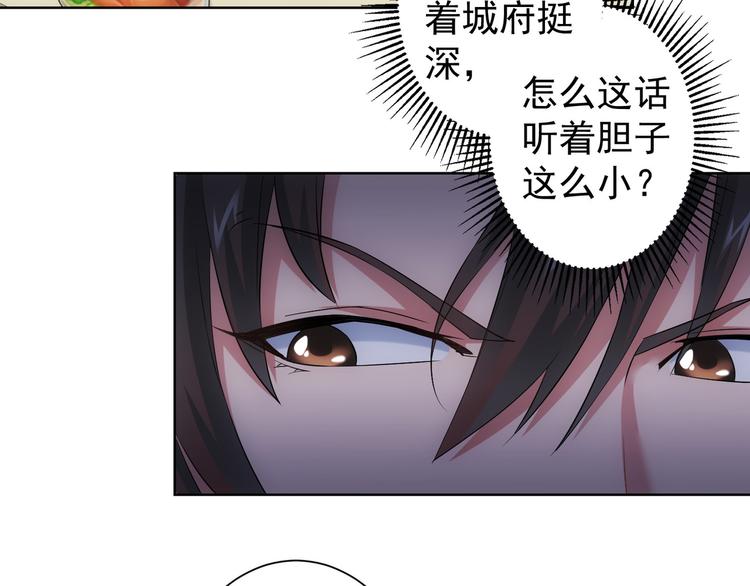 第44话 试探内鬼26