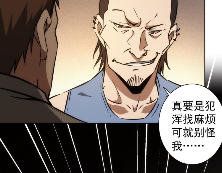 第131话 绑匪窝点92