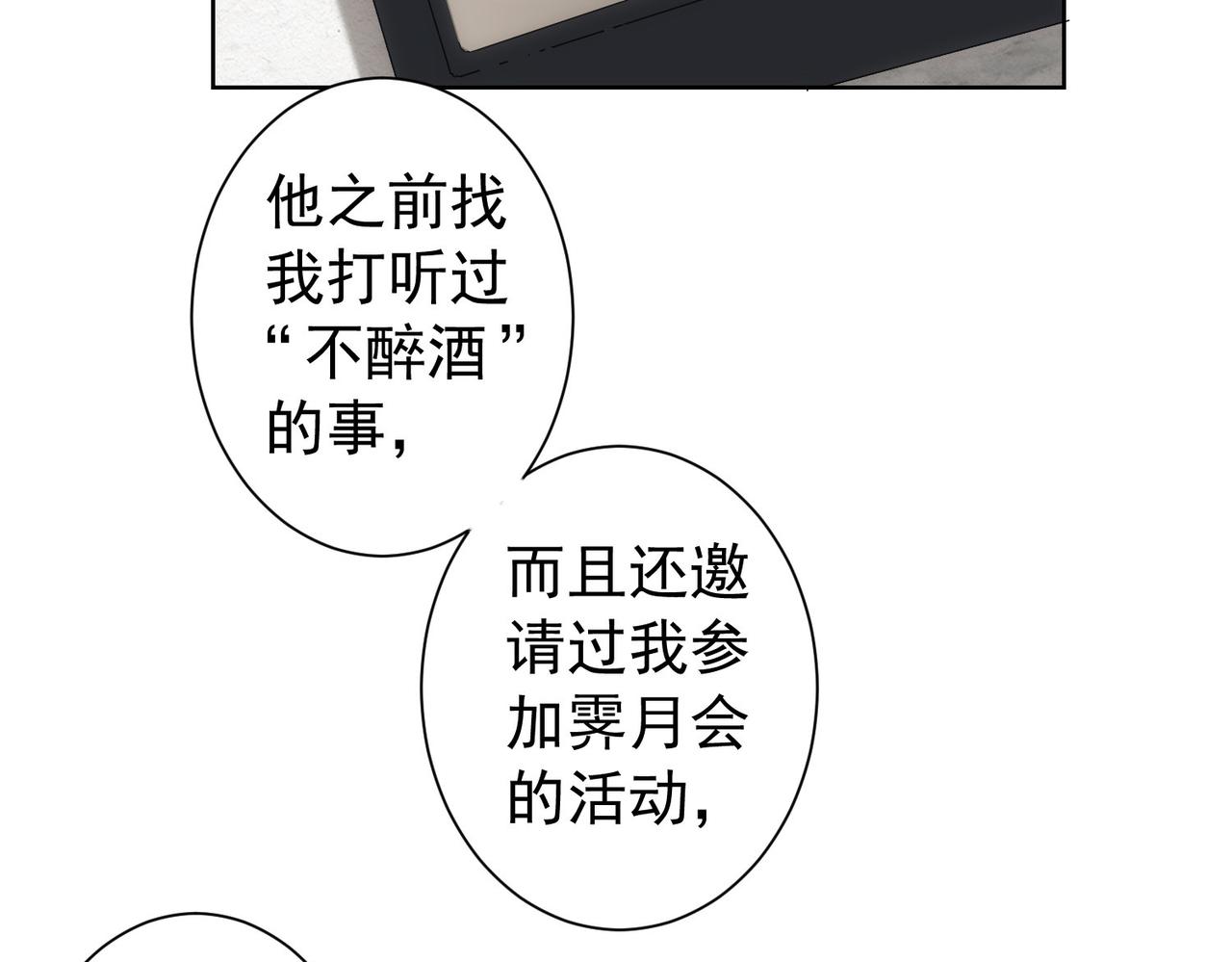 第201话 不按套路出牌55