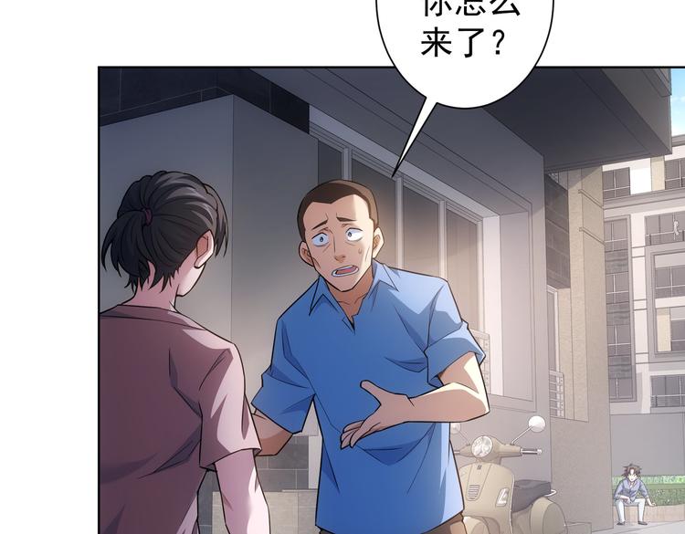 第86话 烂尾楼83
