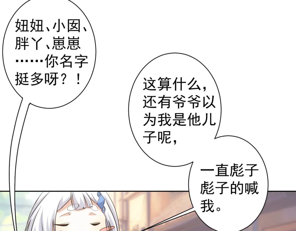 第333话 碰瓷35