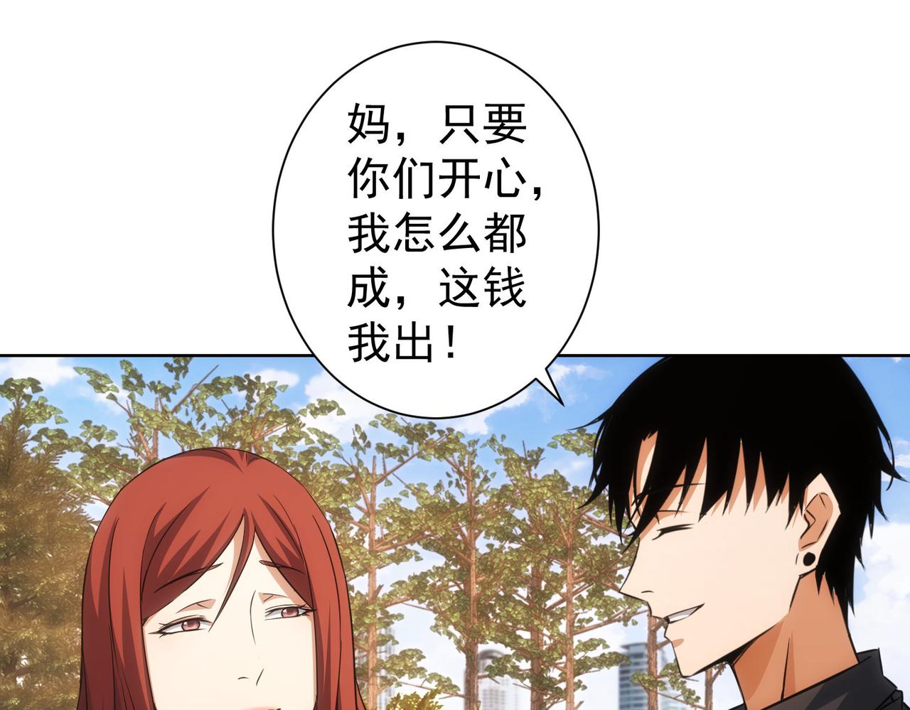 第213话 亲情与爱情74