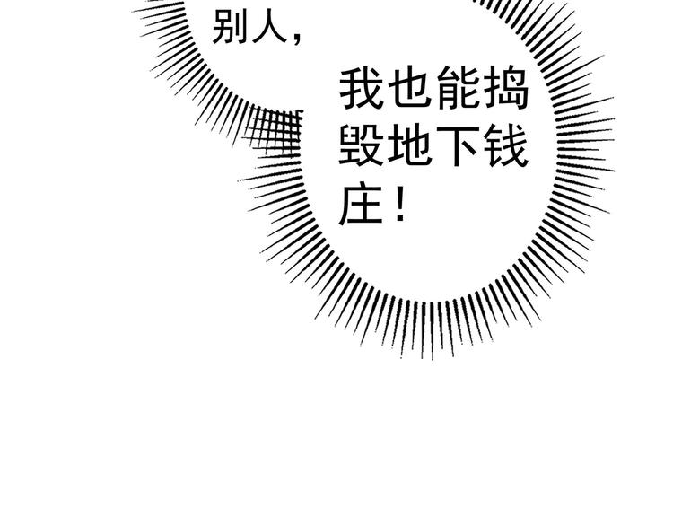 第49话 引蛇出洞30