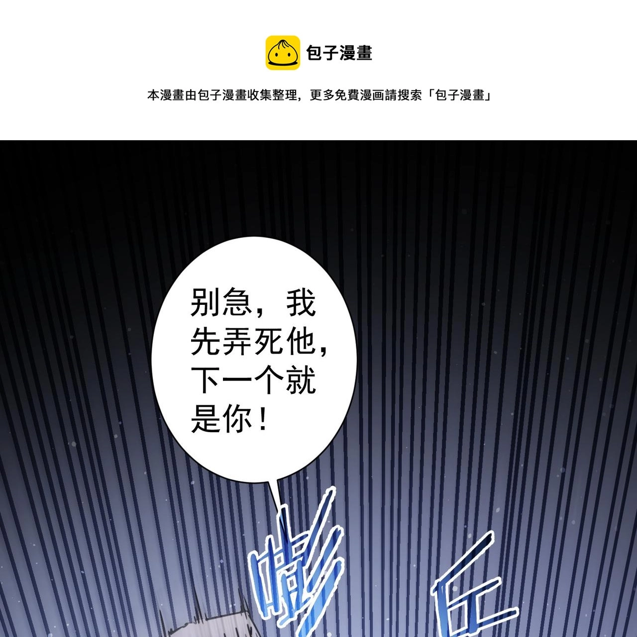 第173话 女侠的真实身份48