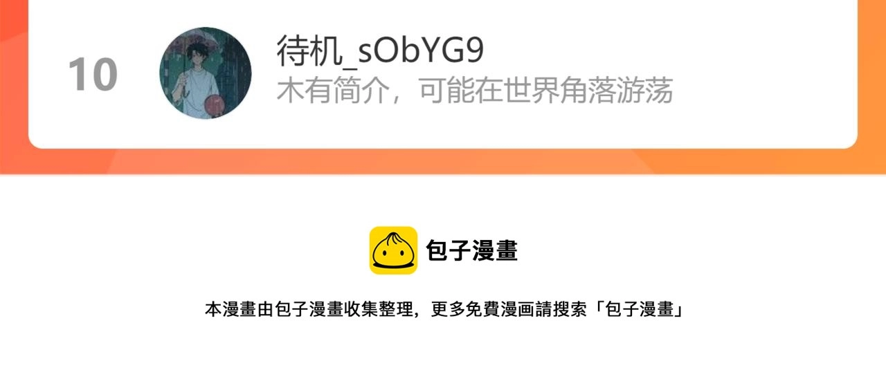 第179话 熊孩子87