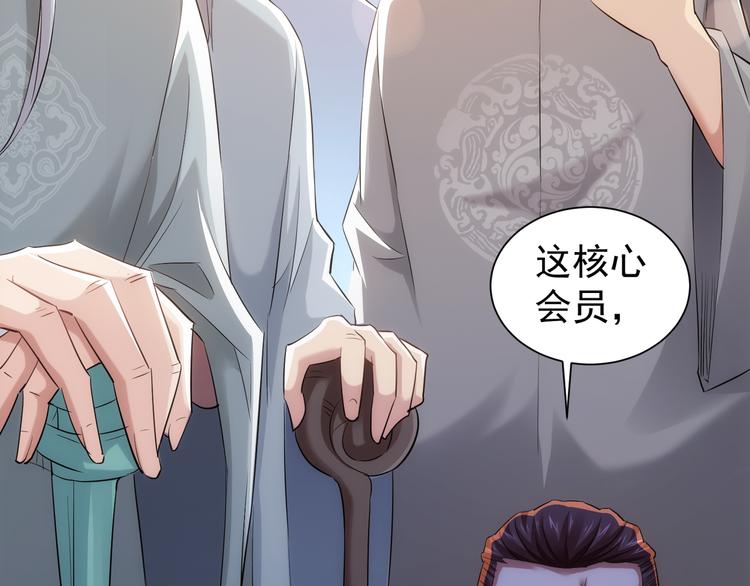 第37话 勘破渊源，正邪之争23