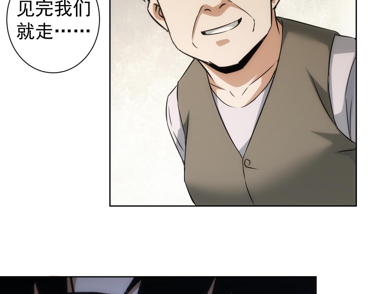 第179话 熊孩子68