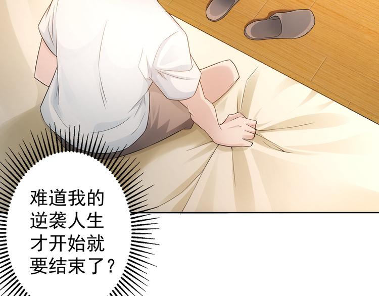 第46话 系统修复方案60