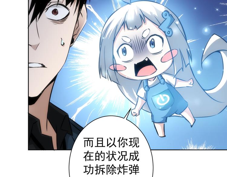 第122话 冒险拆弹6