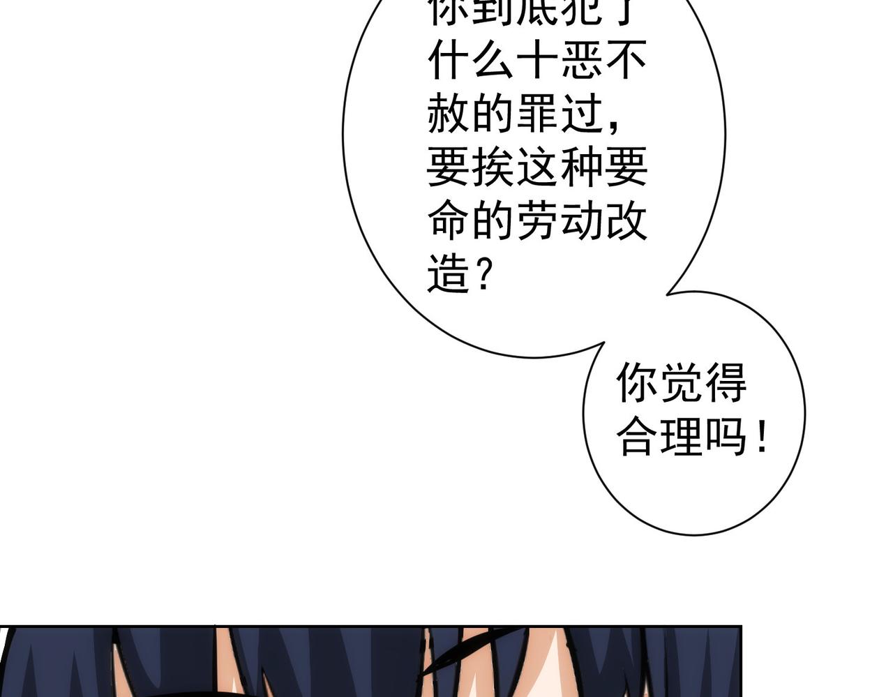 第150话 捡队友54