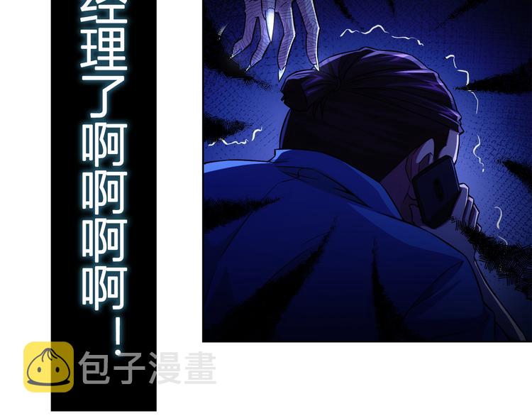 第81话 引蛇出洞131