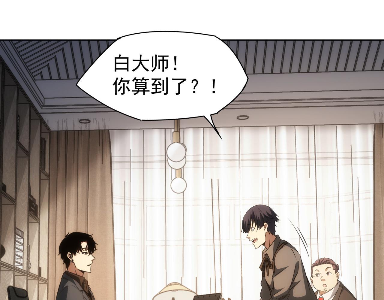 第142话 简家少爷40