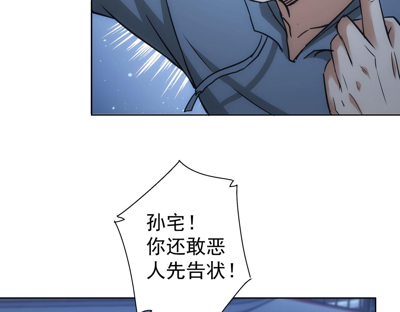 第239话 恐怖情人95