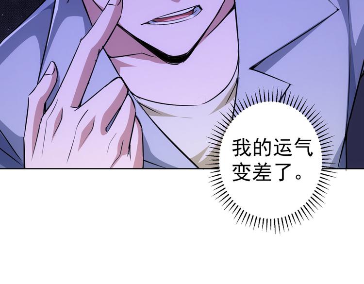 第94话 气运下降76