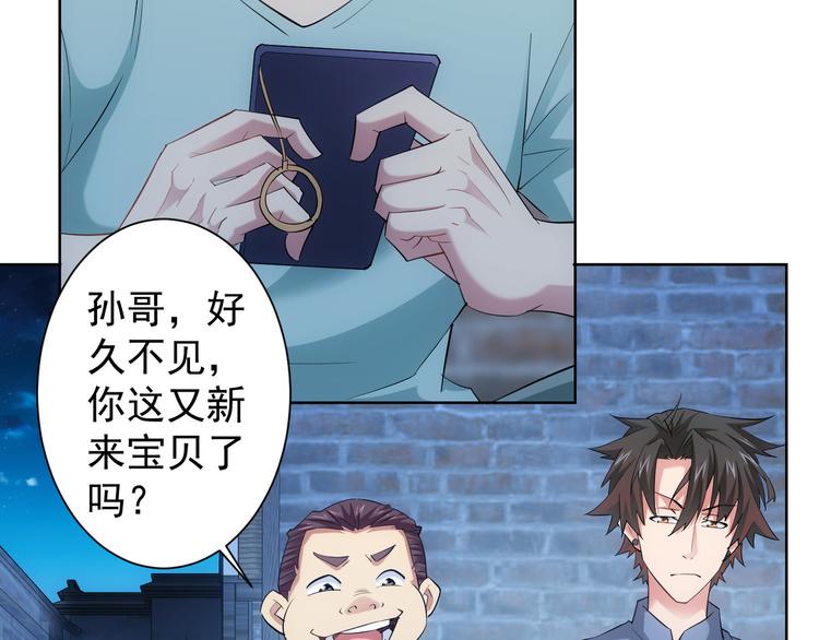 第29话 谣言与陷阱83
