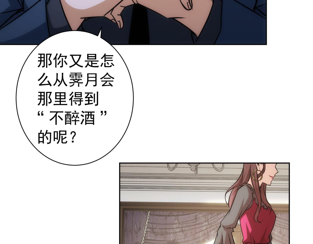 第203话 琳和艾妮•李57
