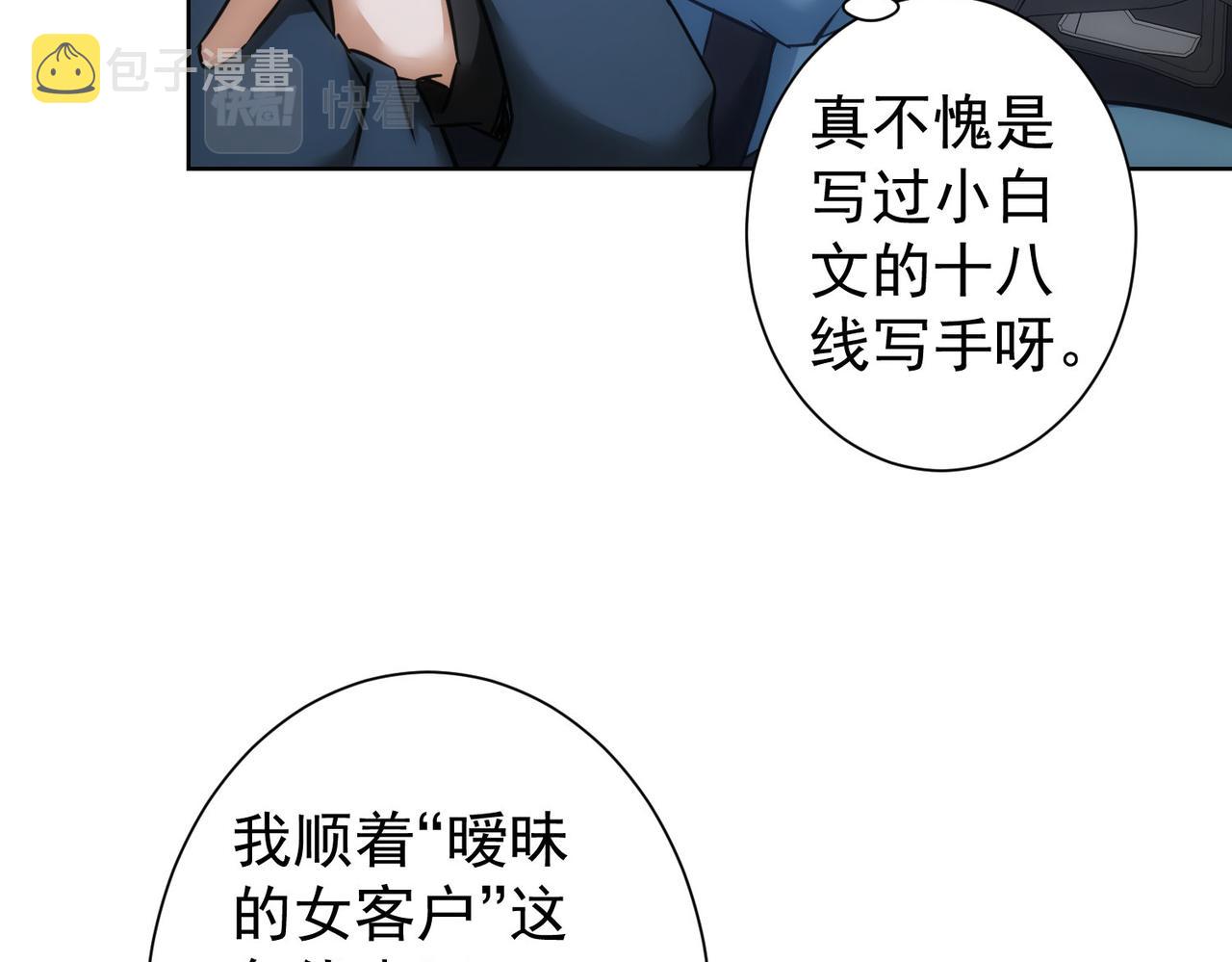 第241话 永远不分开16