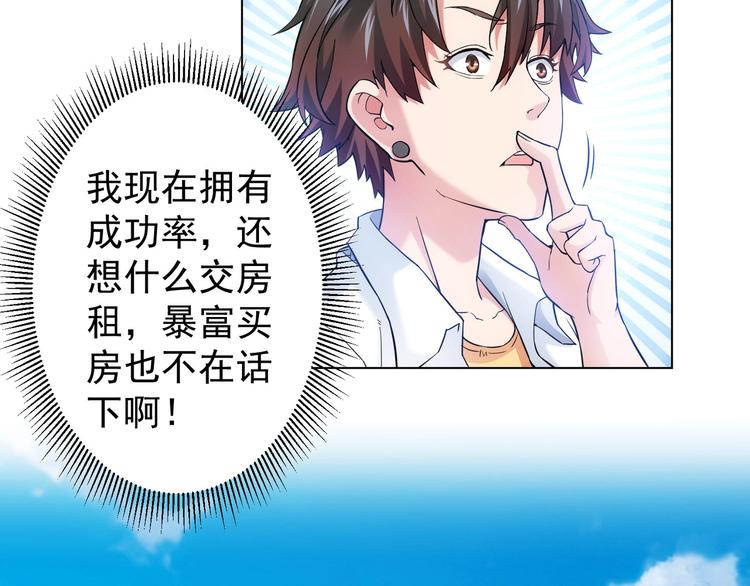 第4话 我看上的是这个！38