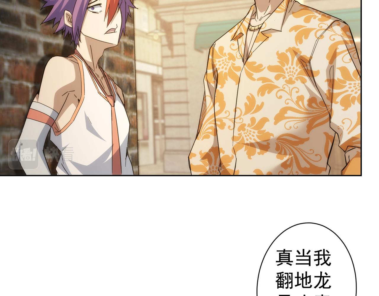 第234话 狗血江湖84