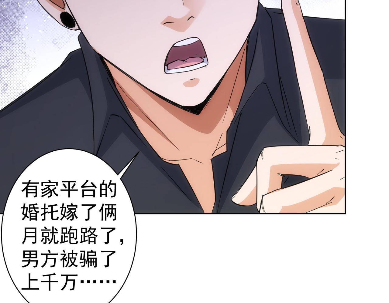 第214话 四老联盟75
