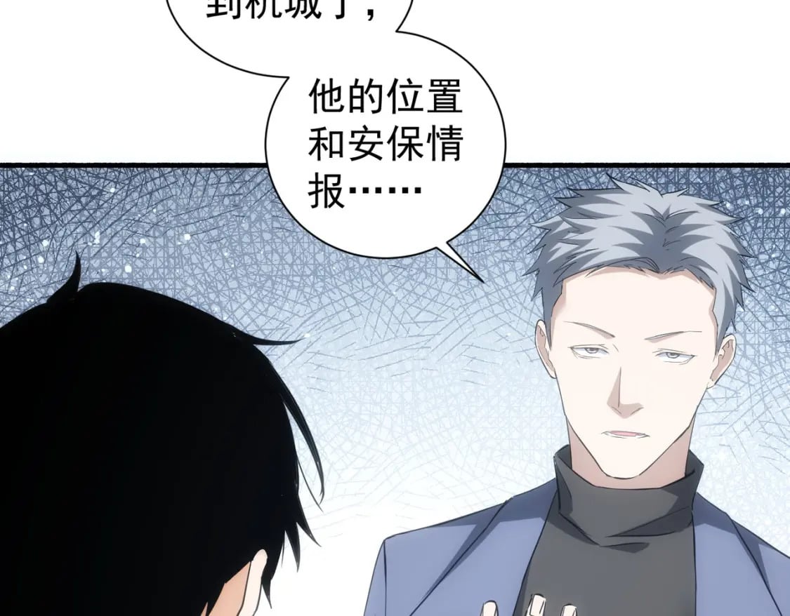 第292话 三只狐狸100