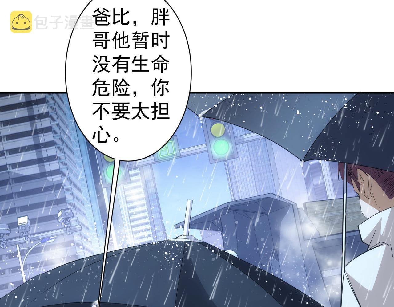 第262话 彻底摆烂7