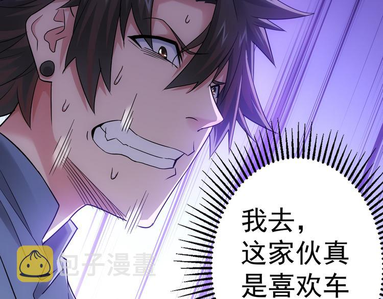 第44话 试探内鬼49