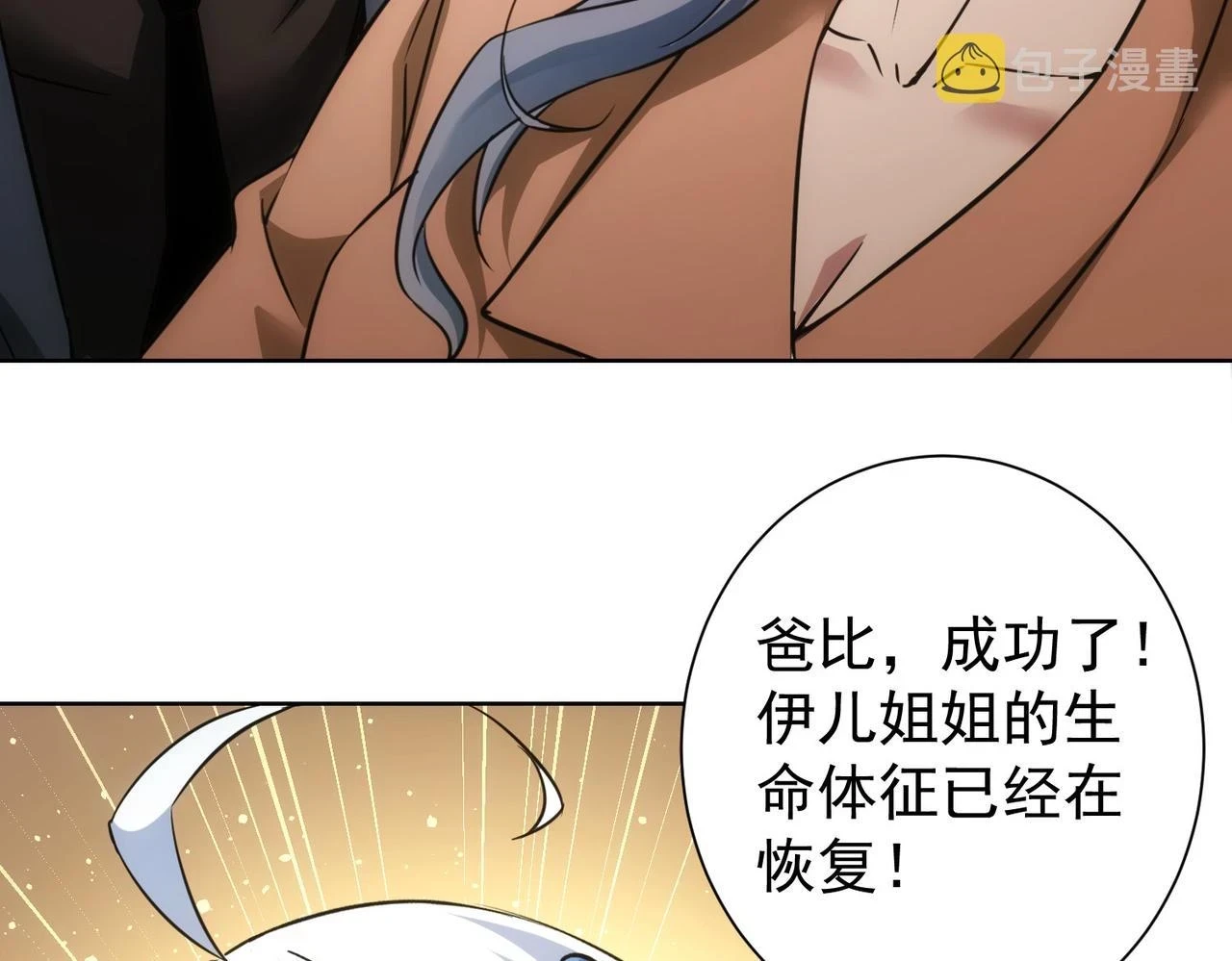 第268话 融合105