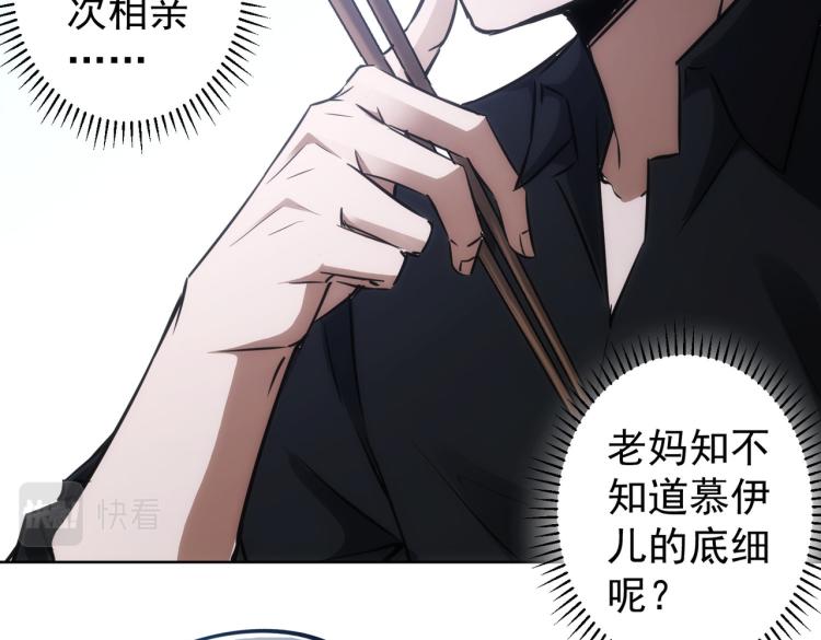 第128话 套话失败74