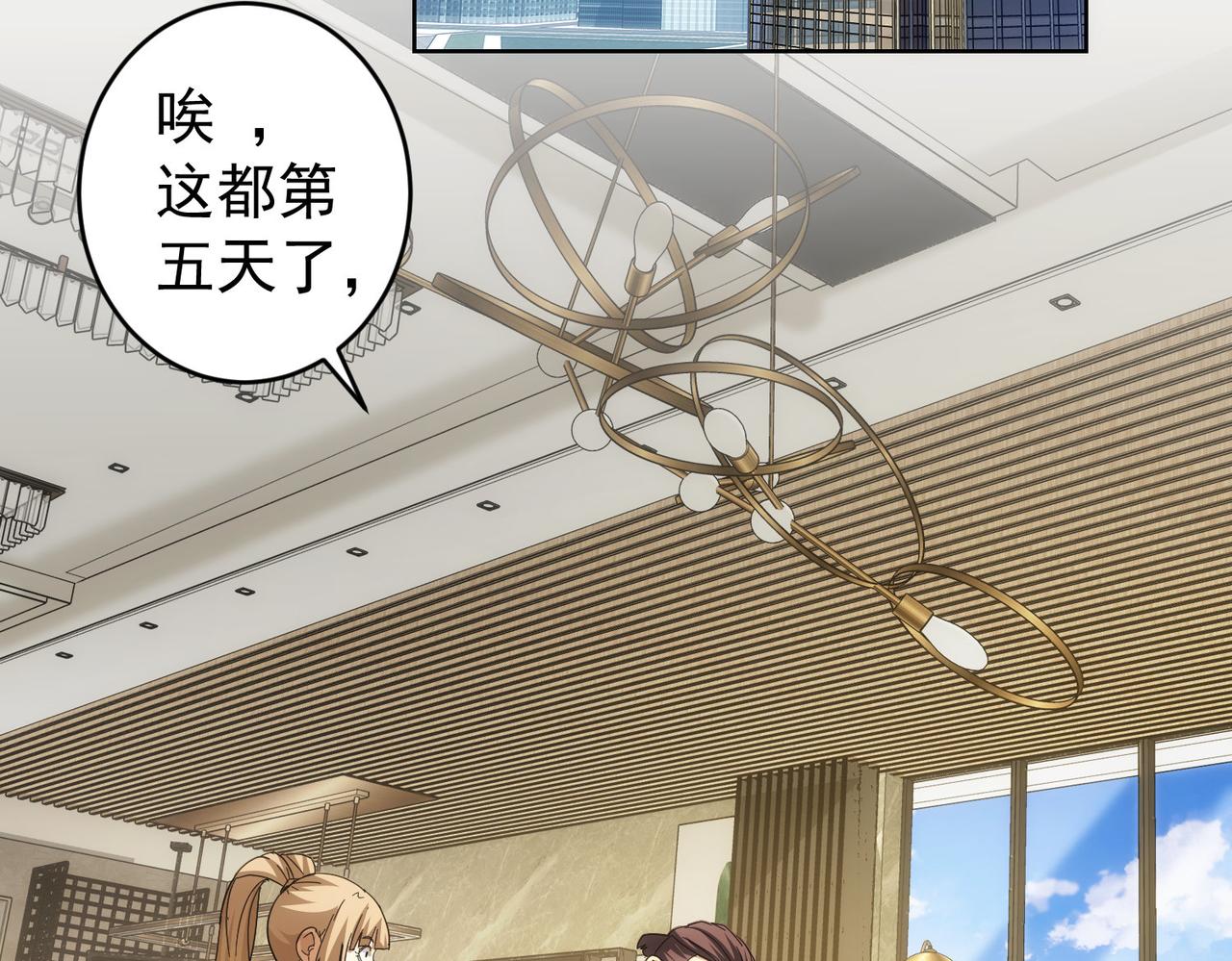 第188话 X系统5