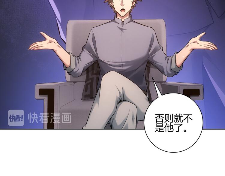第66话 鱼目混珠81