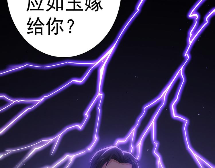 第52话 致命的误会61