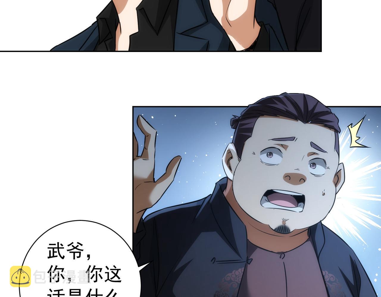 第159话 动势颠倒68
