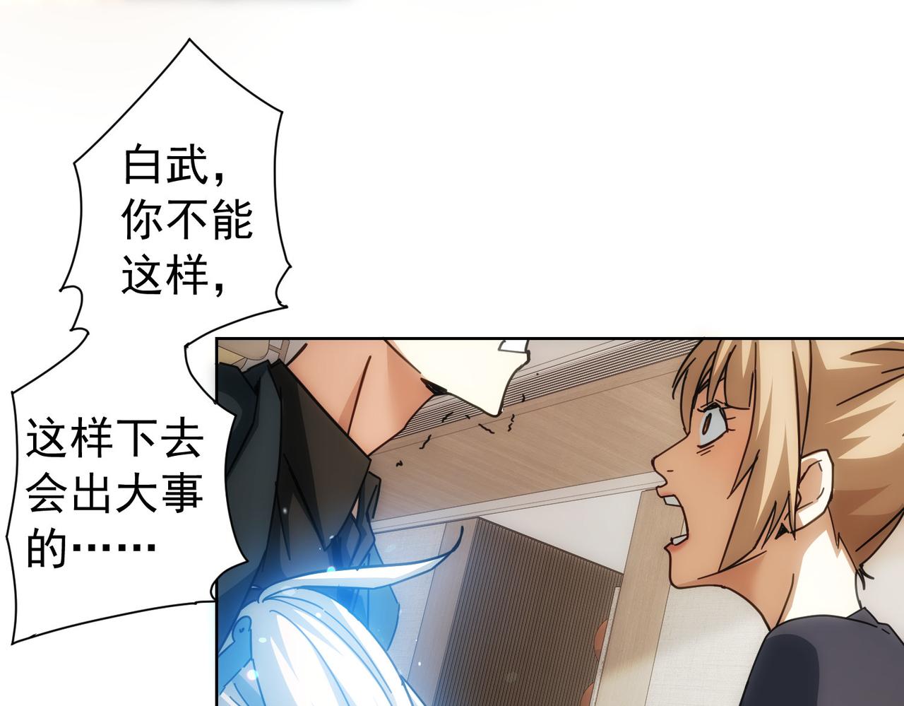 第185话 无尽悲愤105