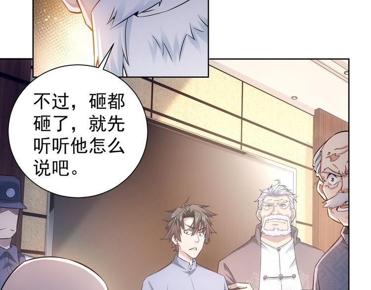第64话 赝品的证据23
