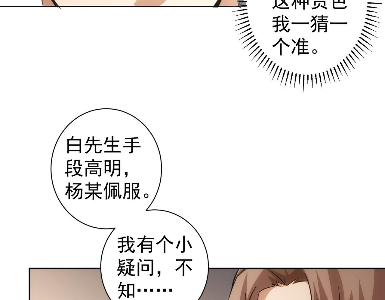第223话 恶人自有恶人磨57