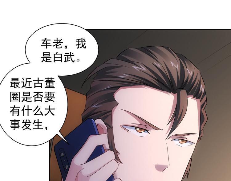 第48话 谁是饵？谁是鱼？85