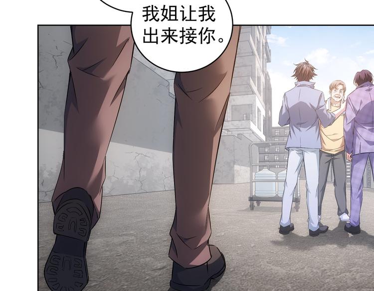 第87话 受害人发言54