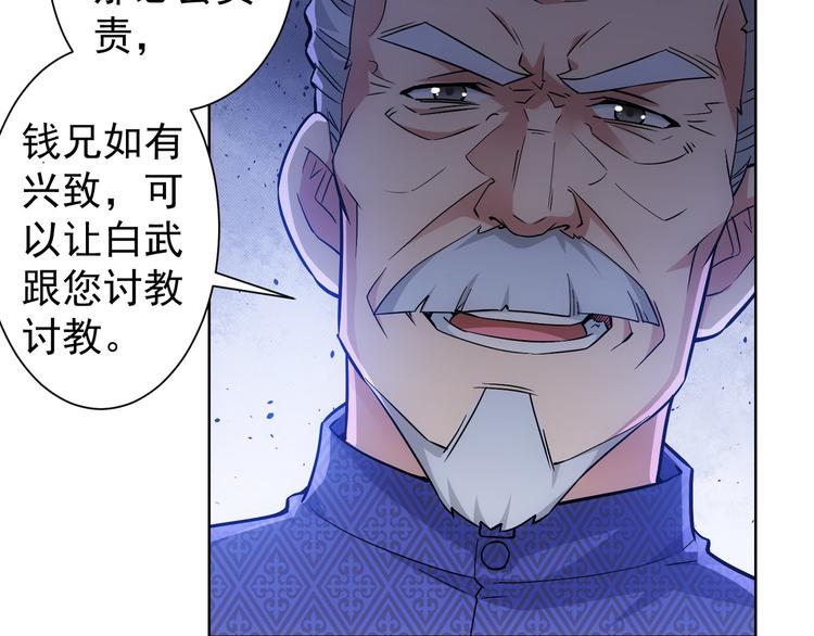 第59话 会员考核67