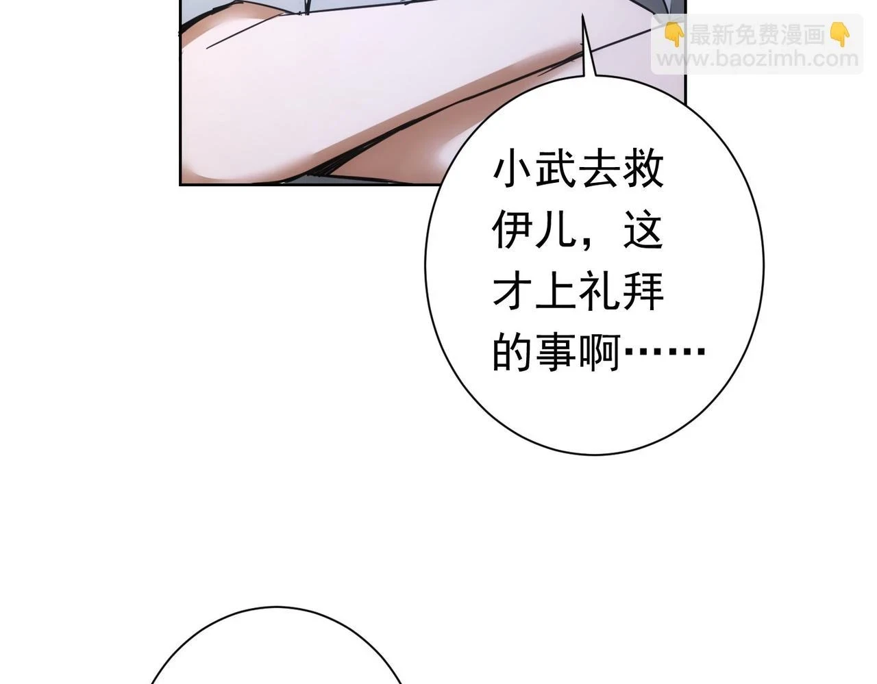 第272话 又催12